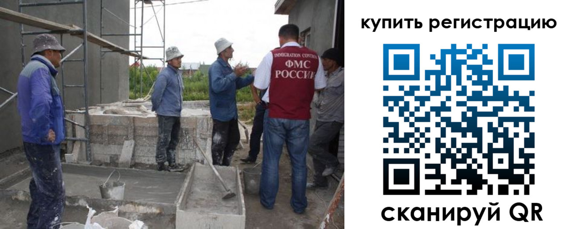 временная регистрация законно в Коврове