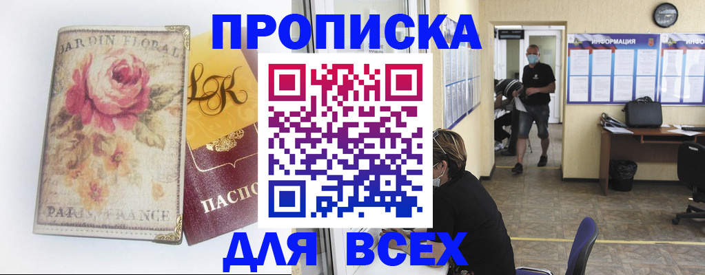 прописка для школы в Коврове