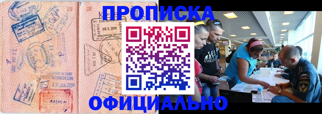 временная регистрация для школы в Коврове