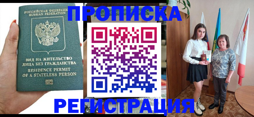 прописка для кредита в Коврове