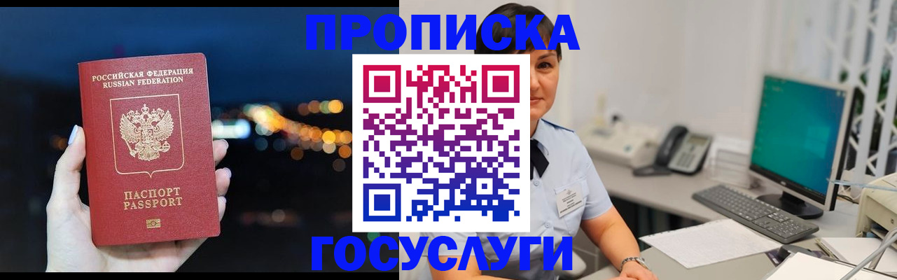 прописка в квартире в Коврове