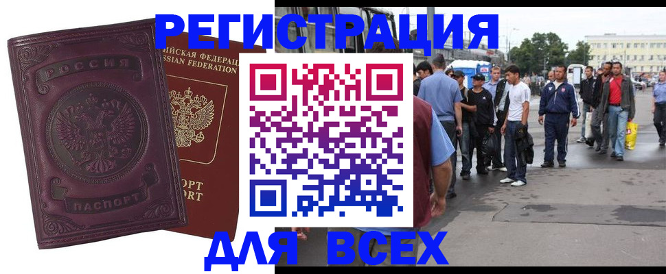 прописка для кредита в Коврове