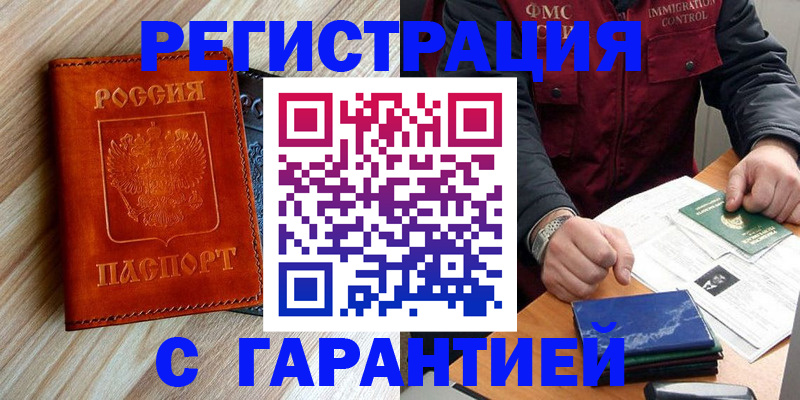прописка ребенка в Коврове