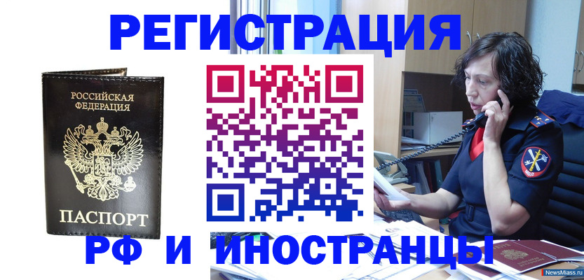 временная регистрация собственник в Коврове