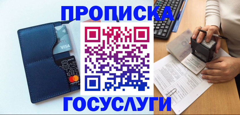 временная регистрация для всех в Коврове