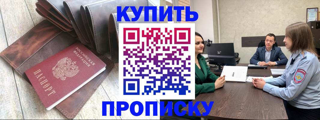 прописка паспорт в Коврове