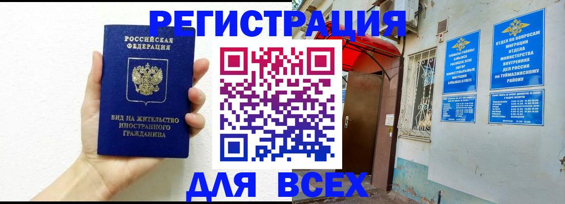 прописка законно в Коврове